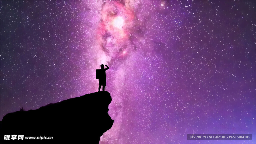星空
