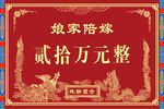 娘家陪嫁