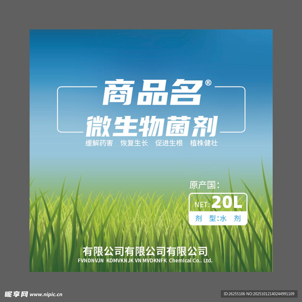 商品宣传图