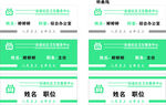 胸卡