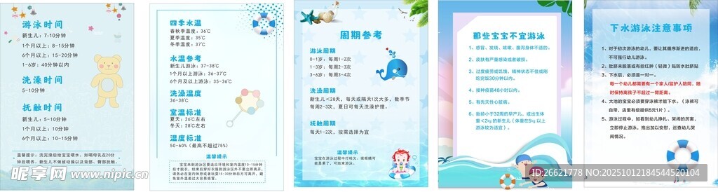 宝宝游泳注意事项