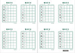一年级上册识字表写字表