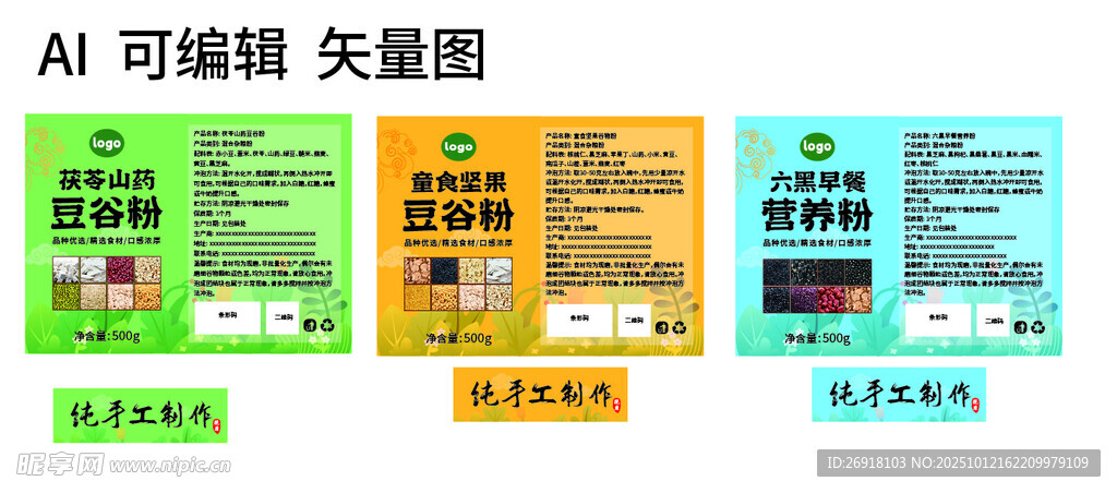 豆谷粉 早餐粉
