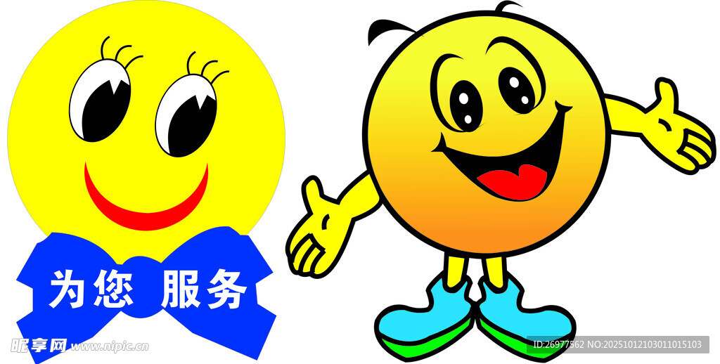  笑脸 