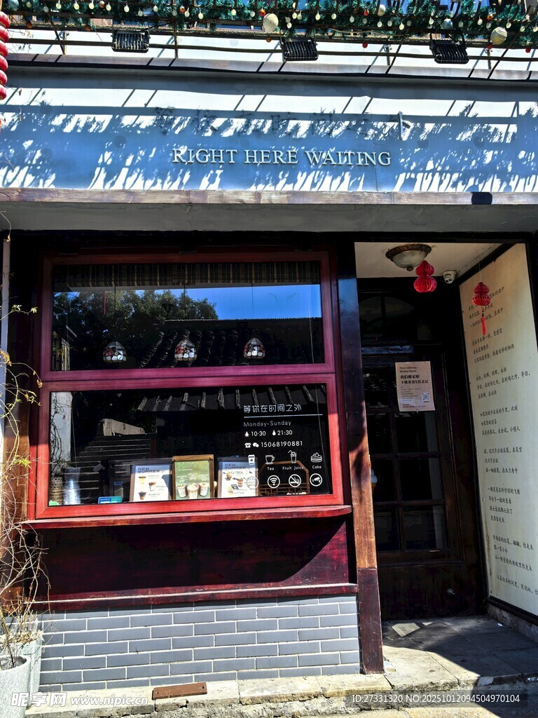 复古风街边特色小书店