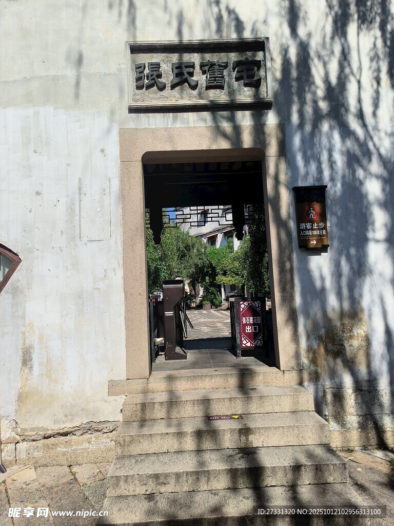 古巷入口景致