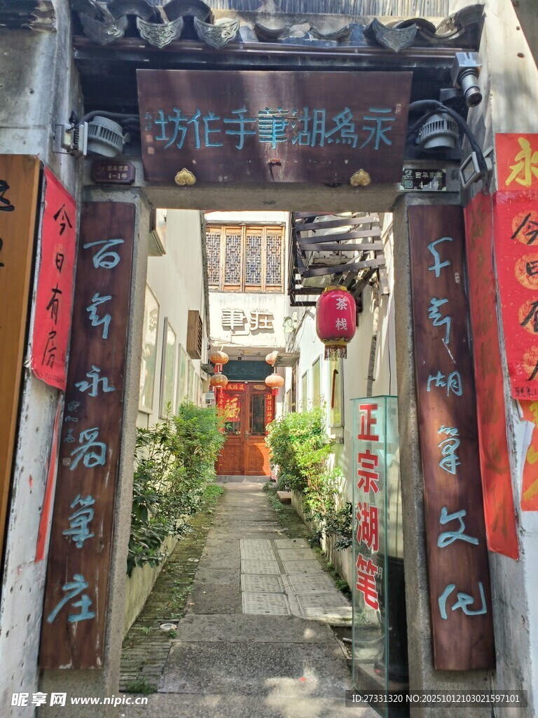 古巷门庭