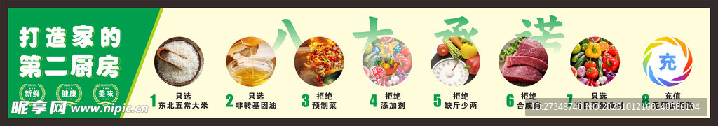 食堂海报