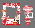 国庆节拍照打卡