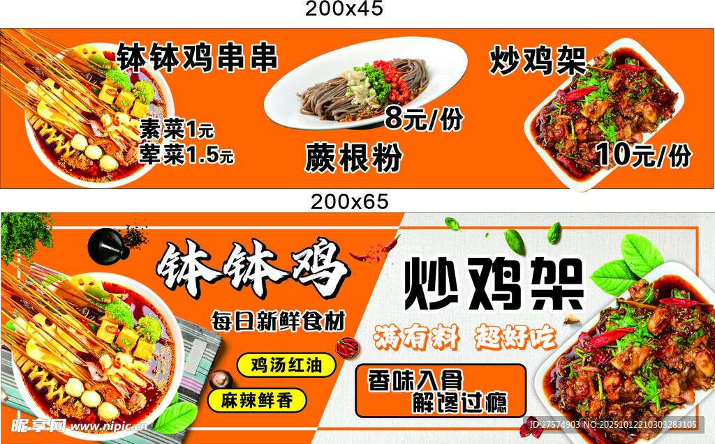 特色炒鸡架等美食展示