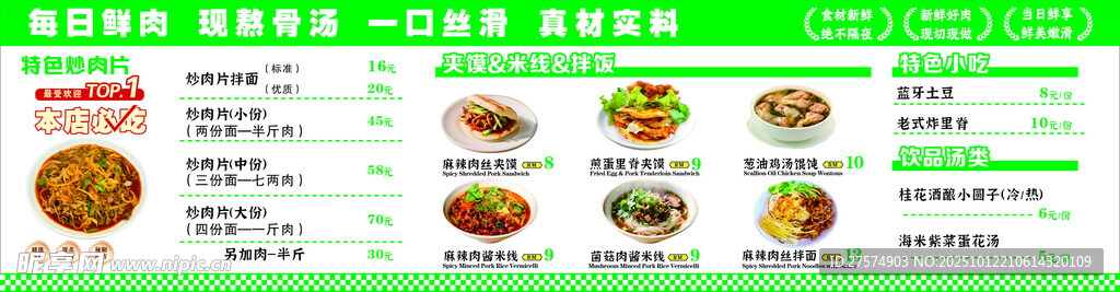 多样美食展示