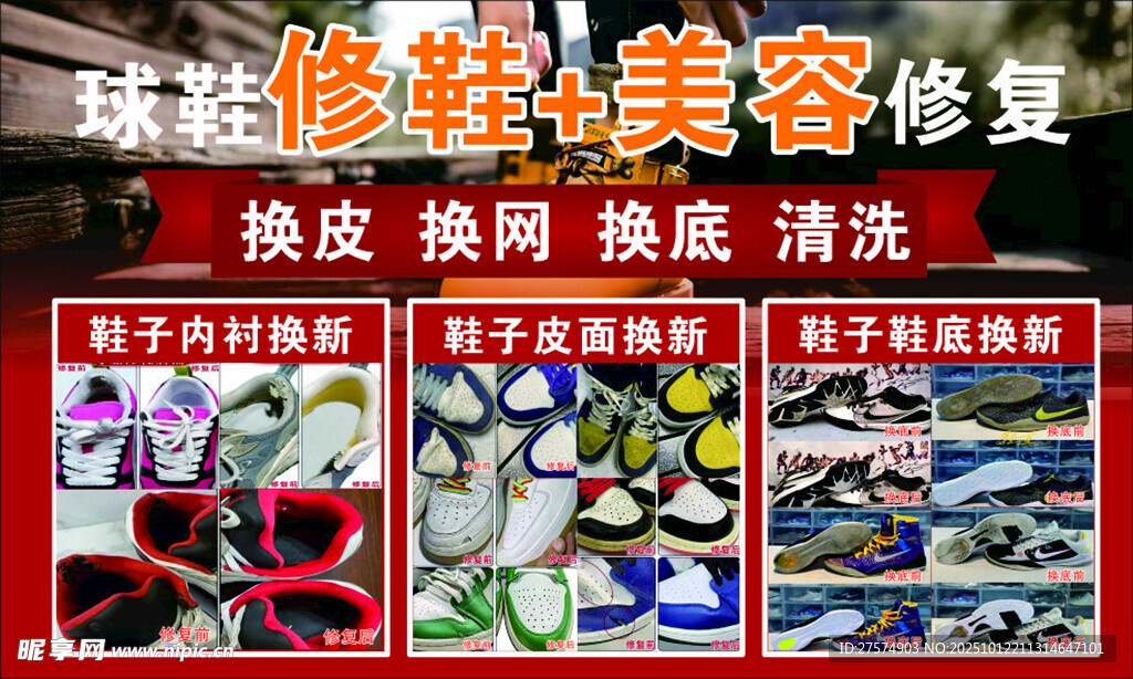 修蟹美容服务展示