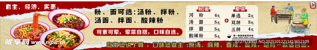 重庆小面