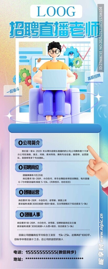 达人招募令