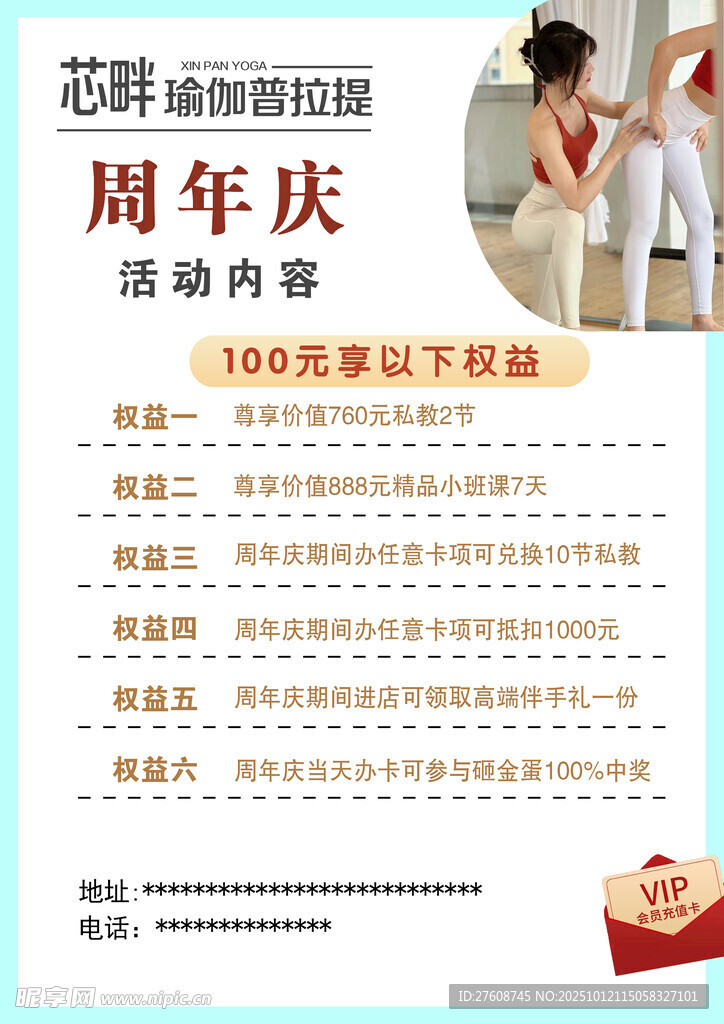 瑜伽普拉提