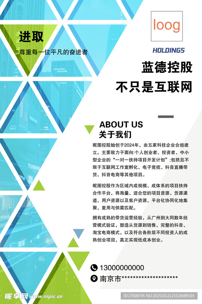互联网
