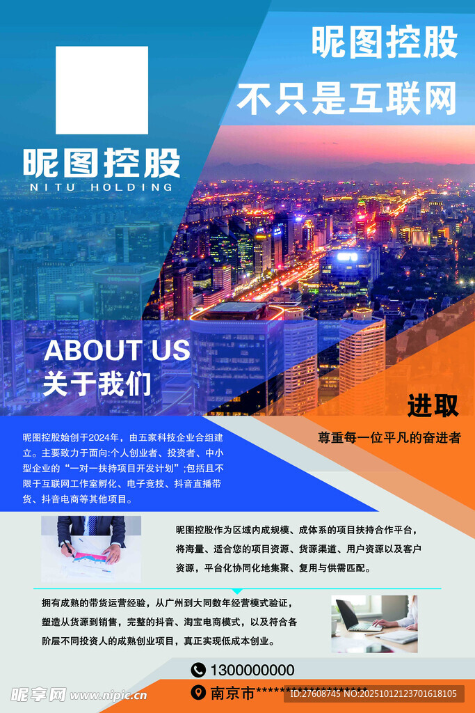 互联网