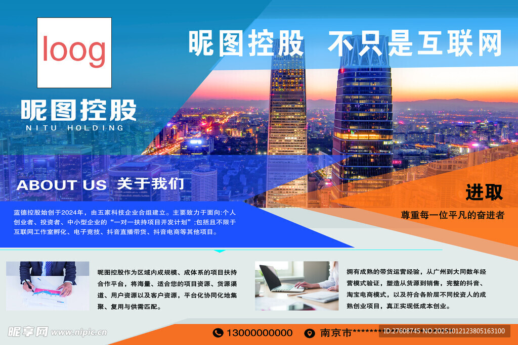 互联网