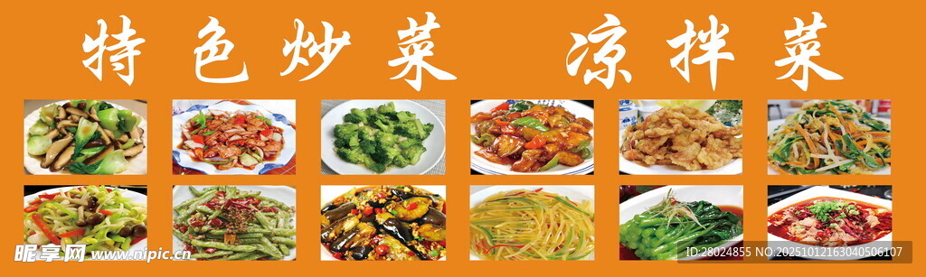 特色炒菜烧烤美食展示