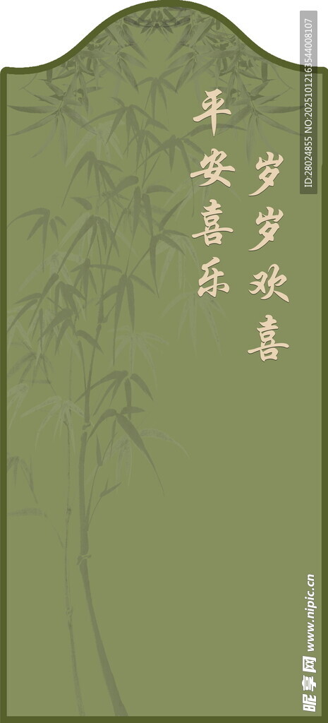 古风竹简字体展示