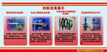 消防安全知识宣传海报