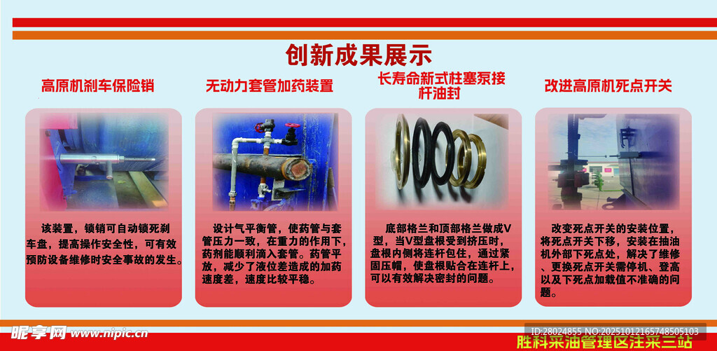 消防安全知识宣传海报