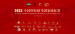 2023中国品牌日活动背景图