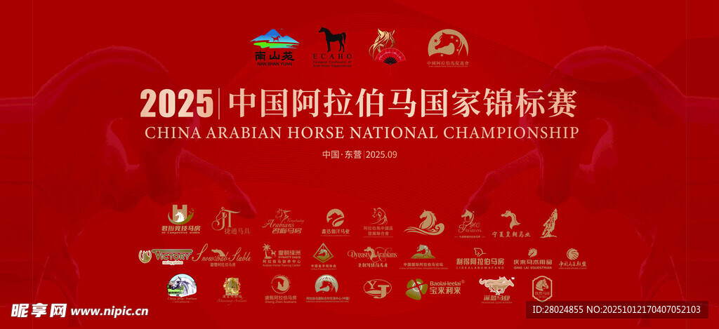 2023中国品牌日活动背景图