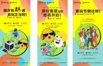 儿童趣味科学活动宣传海报