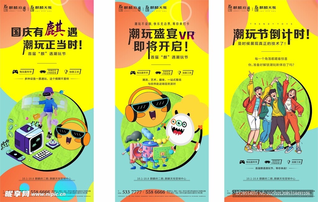 儿童趣味科学活动宣传海报