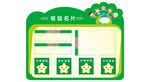 班级公示栏 