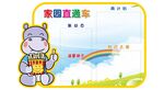班级公示栏  