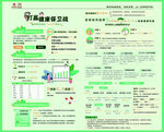 保险公司政策
