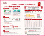 保险公司政策