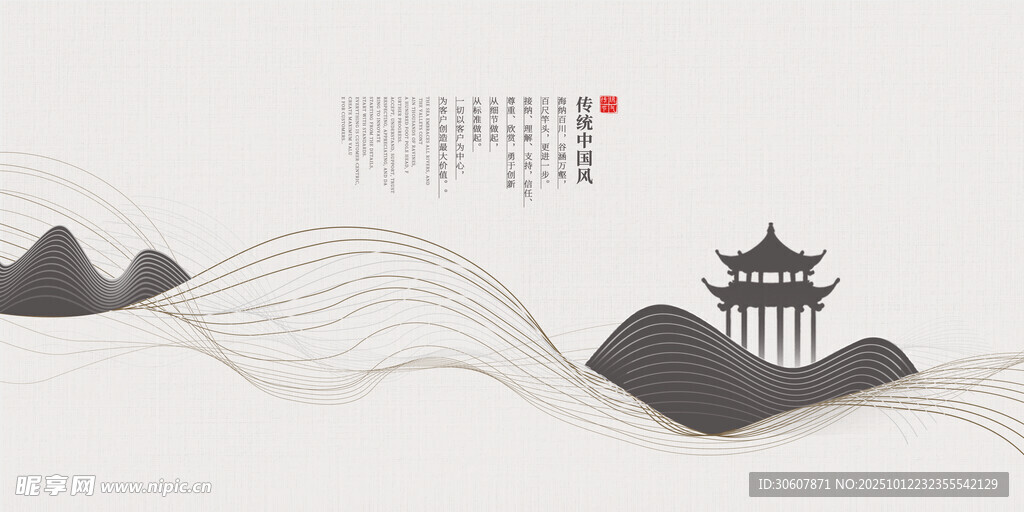 国风海报
