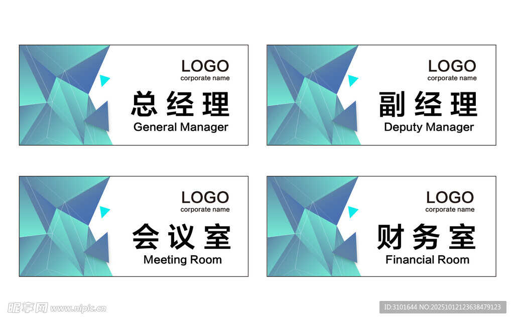 公司科室牌