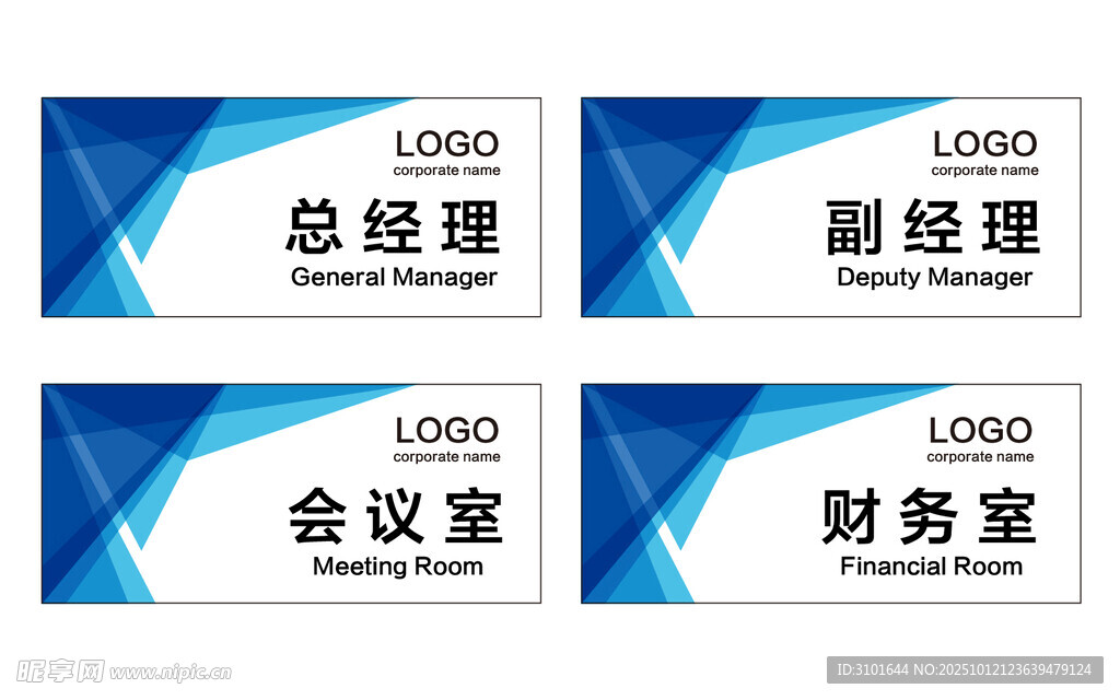 公司科室牌