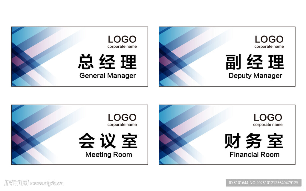 公司科室牌