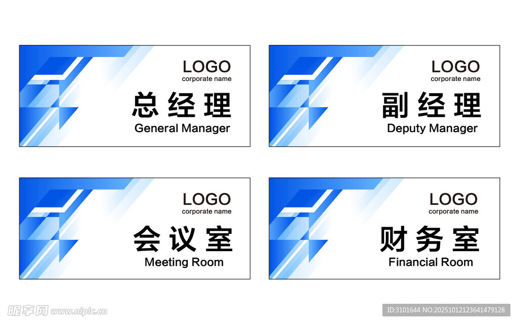 公司科室牌