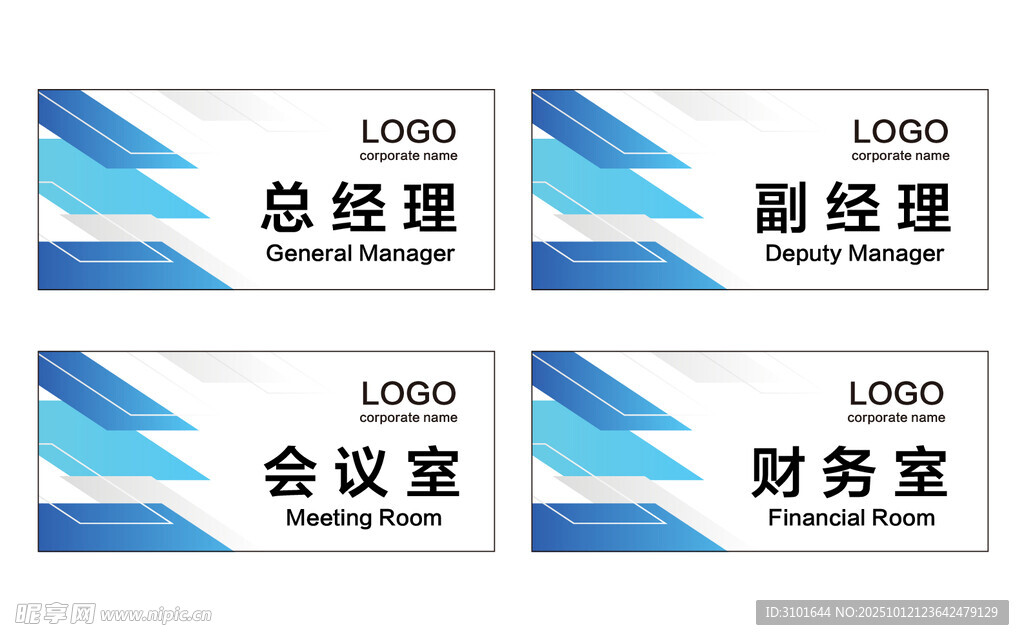 公司科室牌