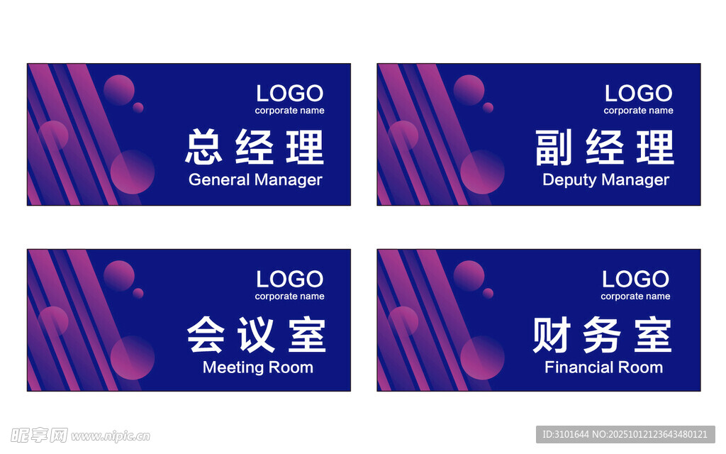 公司科室牌