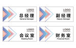 公司科室牌