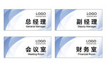 公司科室牌