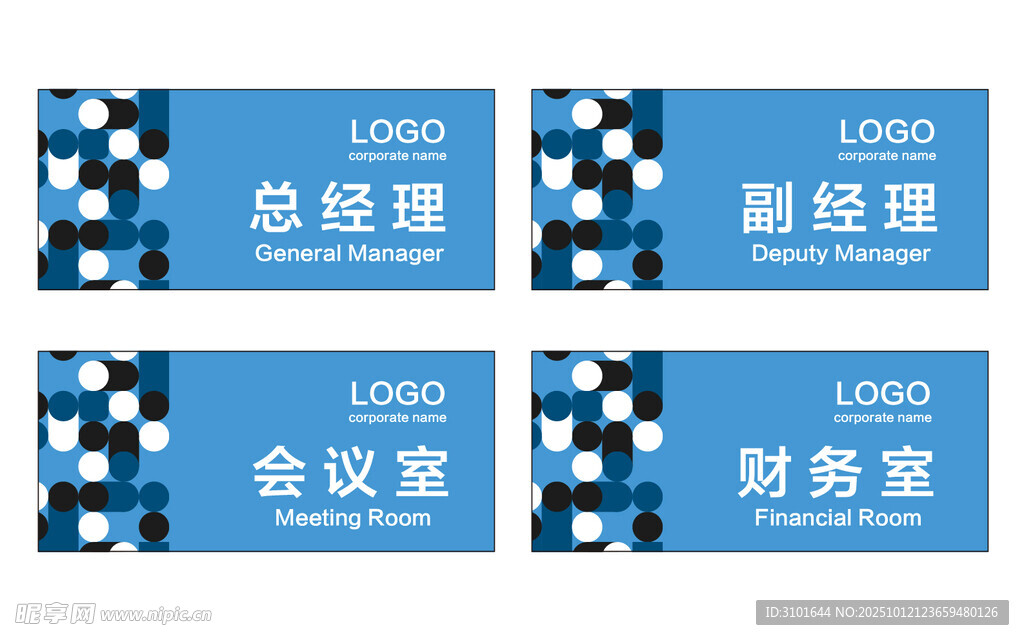 公司科室牌