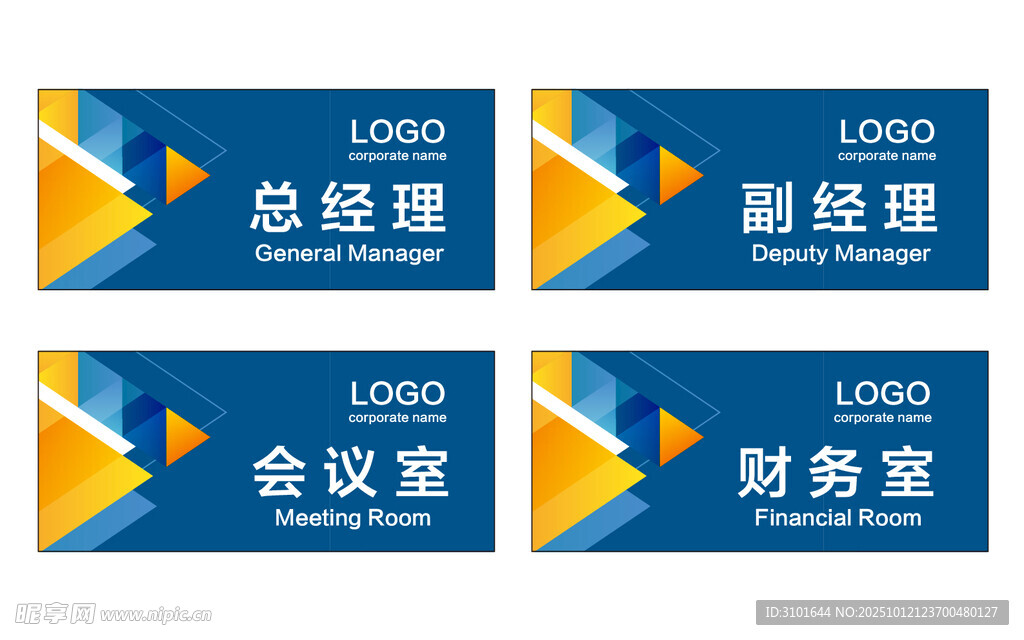 公司科室牌