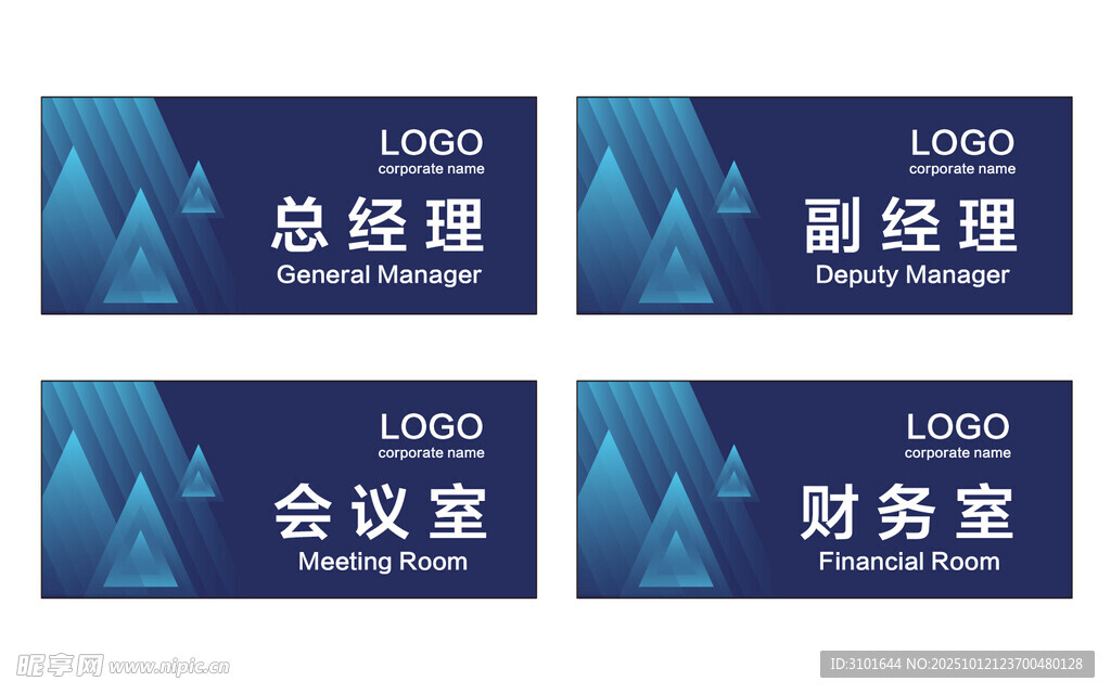 公司科室牌