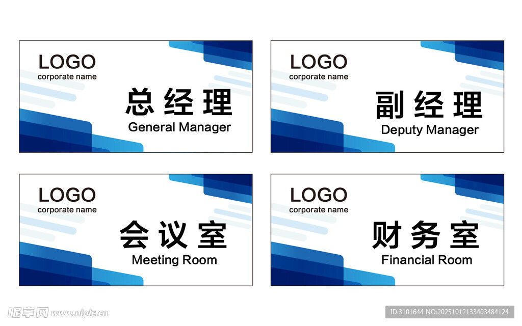 公司科室牌