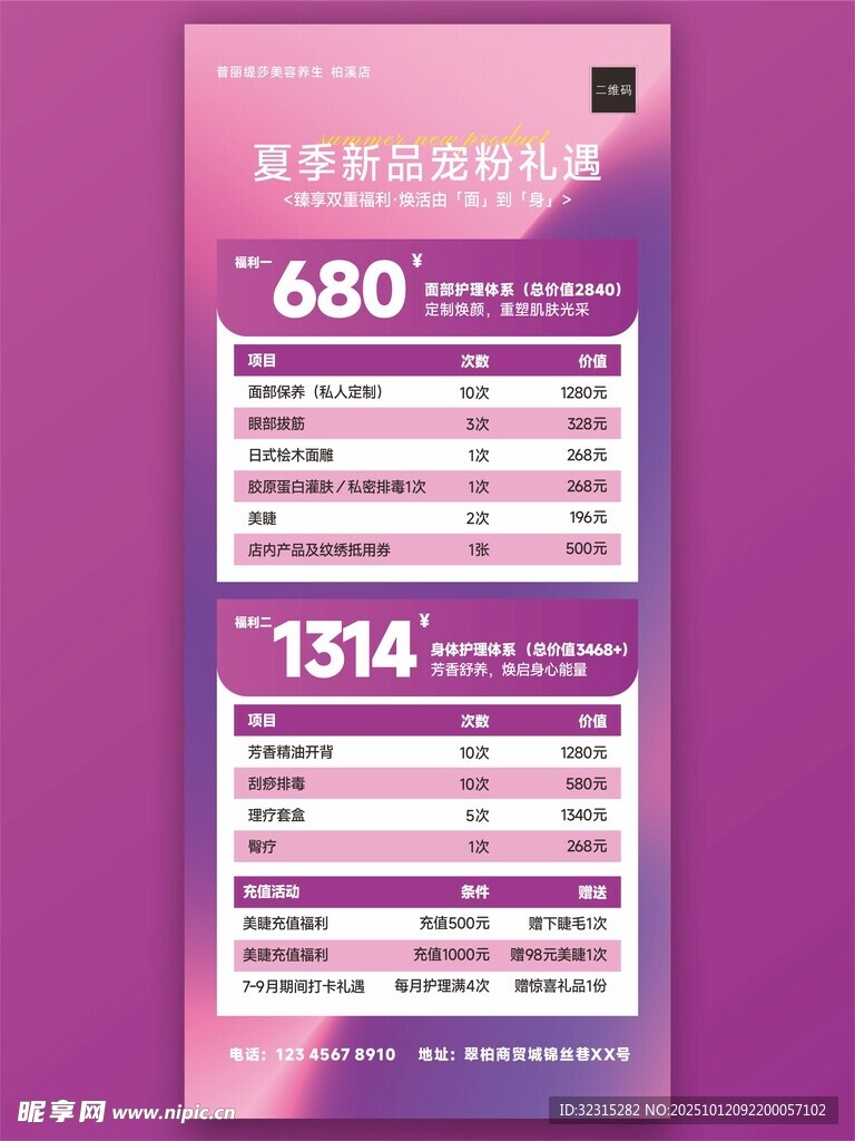 美业展架