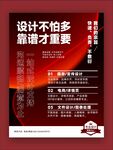 设计海报