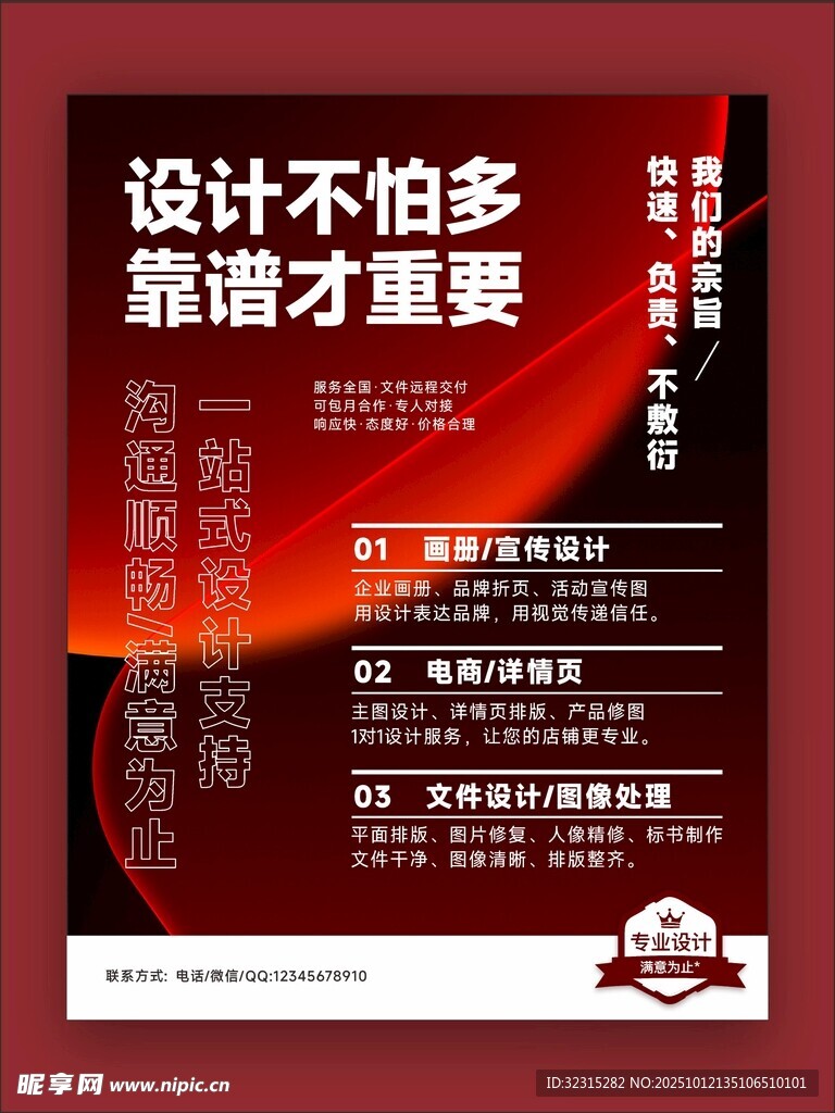 设计海报